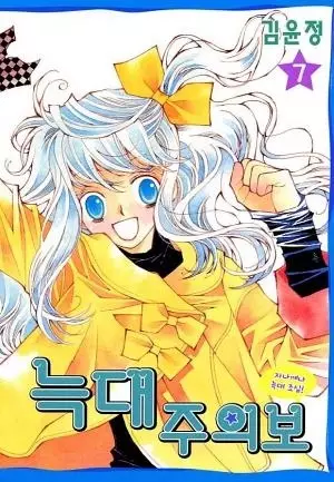 Gambar Cover Manga A Wolf Warning