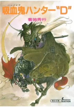 Gambar Cover Manga Vampire Hunter D