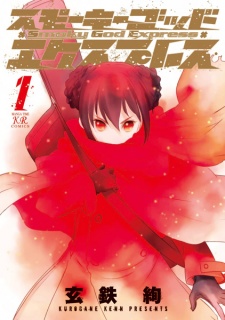 Sampul Manga Smoky God Express
