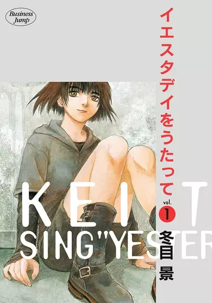 Gambar Cover Manga Yesterday wo Utatte