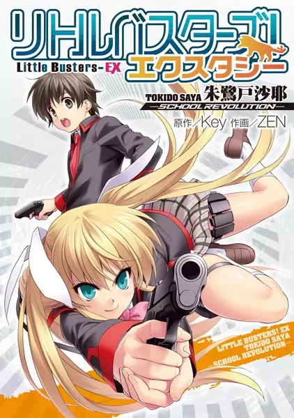 Gambar Cover Manga Little Busters! Ecstasy Series