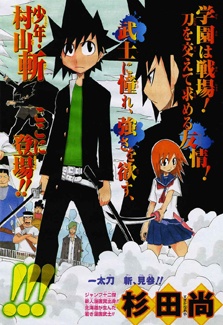 Manga image Zan