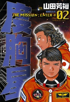 Gambar Manga Dokyouboshi