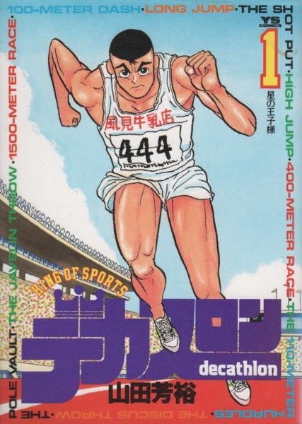 Gambar Cover Manga Decathlon