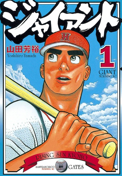 Gambar Cover Manga Giant