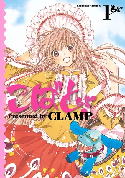 Gambar Cover Manga Kobato.