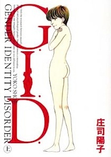 Sampul Manga G.I.D.