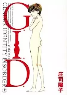 Gambar Cover Manga G.I.D.