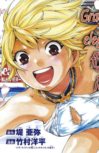 Gambar Manga I-Revo: Ice Revolution