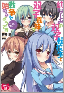 Sampul Manga Osananajimi no Futago Tenkousei to Futago Gimai ga Sensou wo Hajimeru you desu