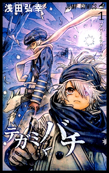 Manga cover Tegamibachi