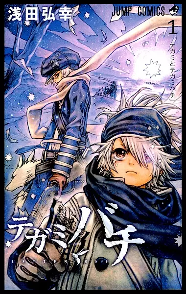 Gambar Cover Manga Tegamibachi