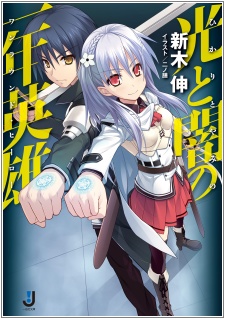 Sampul Manga Hikari to Yami no One Round Hero