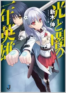 Gambar Cover Manga Hikari to Yami no One Round Hero