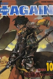 Sampul Manga Plus Again