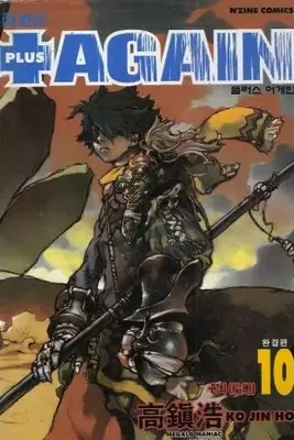 Gambar Cover Manga Plus Again