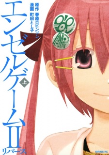 Sampul Manga Angel Game II: Reverse