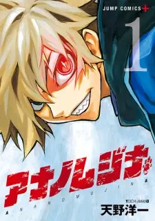 Gambar Manga Ana no Mujina