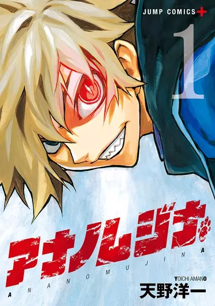 Gambar Cover Manga Ana no Mujina