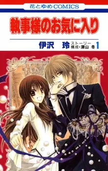 Gambar Manga Shitsuji-sama no Okiniiri