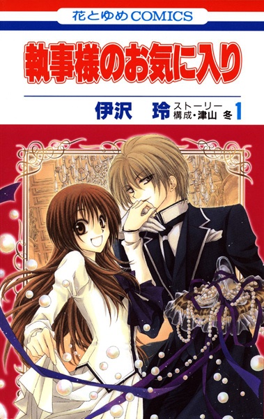 Gambar Manga Shitsuji-sama no Okiniiri