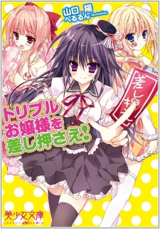Sampul Manga Triple Ojousama wo Sashiosae!