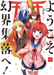 Sampul Manga Youkoso Genkai Shuuraku e!