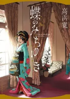 Gambar Manga Chou no Michiyuki