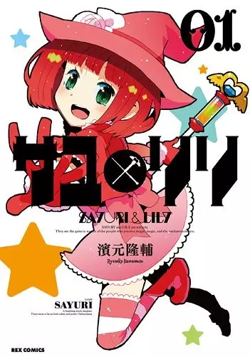 Gambar Cover Manga Sayu x Lily