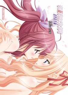 Sampul Manga Sono Hanabira ni Kuchizuke wo: Bangai Soushuuhen