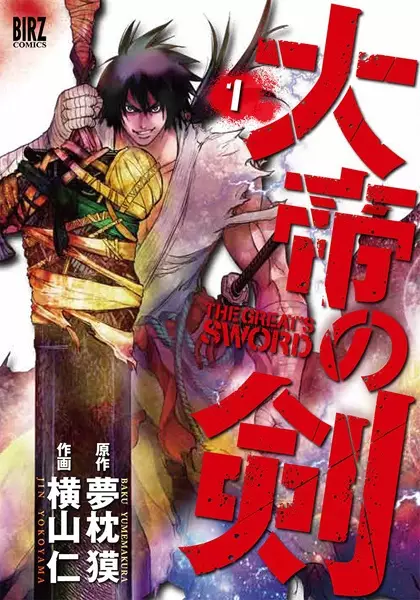 Cover Manga: Taitei no Ken