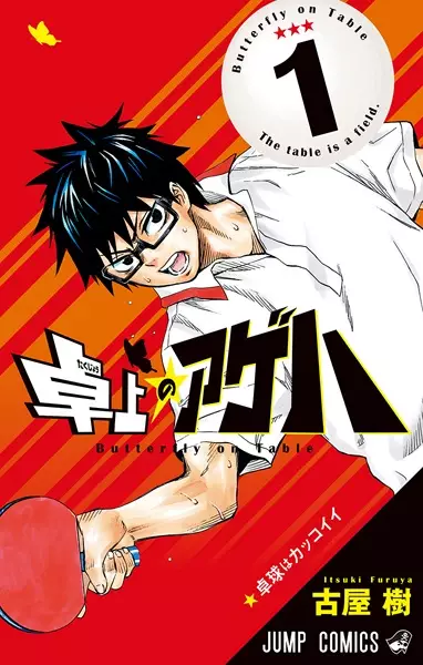Gambar Cover Manga Takujou no Ageha