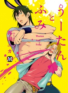 Sampul Manga Wootan to Fumi
