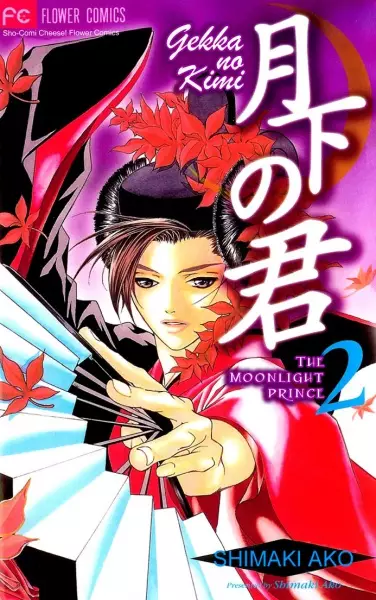 Gambar Cover Manga Gekka no Kimi