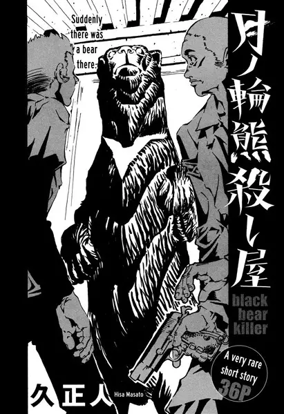 Gambar Cover Manga Tsukinowaguma Koroshiya