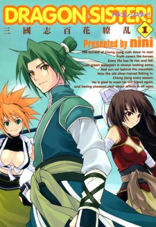 Sampul Manga Dragon Sister!: Sangokushi Hyakka Ryouran