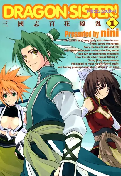 Gambar Cover Manga Dragon Sister!: Sangokushi Hyakka Ryouran