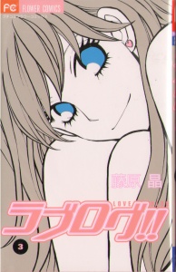 Manga cover Love Blog