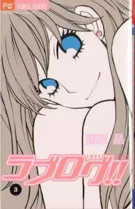 Gambar Cover Manga Love Blog