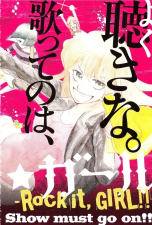 Gambar Manga GiRL!! Rock it