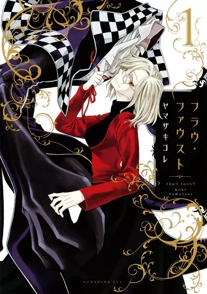 Gambar Cover Manga Frau Faust