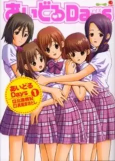 Gambar Cover Manga Idol Days
