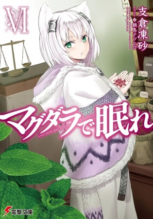 Manga image Magdala de Nemure