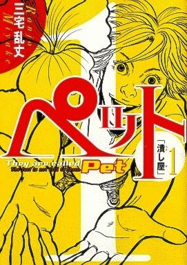Gambar Cover Manga Pet