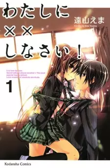 Gambar Manga Watashi ni xx Shinasai!