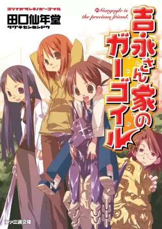 Gambar Cover Manga Yoshinaga-san Chi no Gargoyle