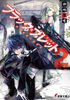 Gambar Manga Black Bullet