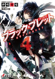 Gambar Manga Black Bullet