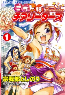 Gambar Manga Go! Tenba Cheerleaders
