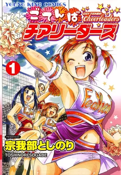 Gambar Cover Manga Go! Tenba Cheerleaders